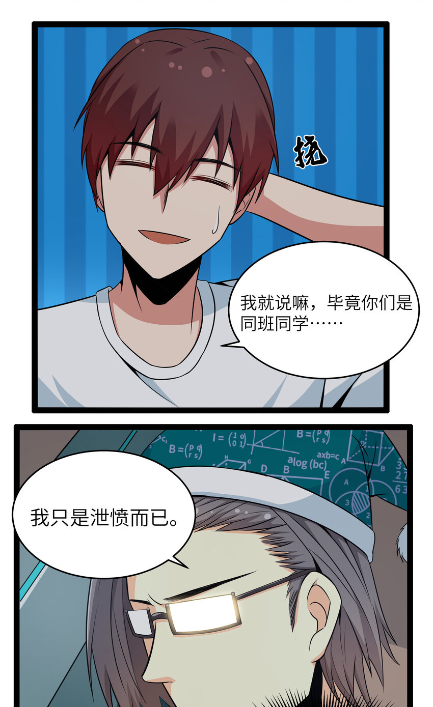 10 要命的晨跑（下）16