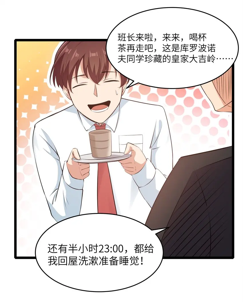022 黑道式班长（中）33