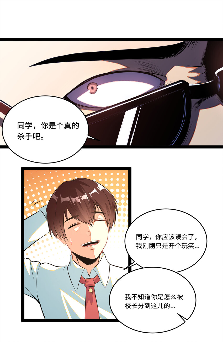 1 潜入！超人高中37