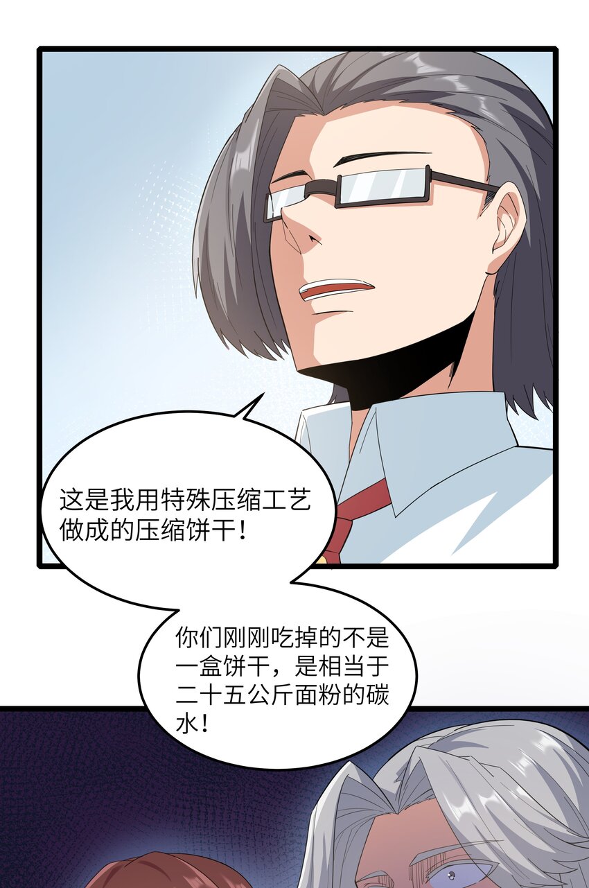 018 吃饭始终是难题（下）19