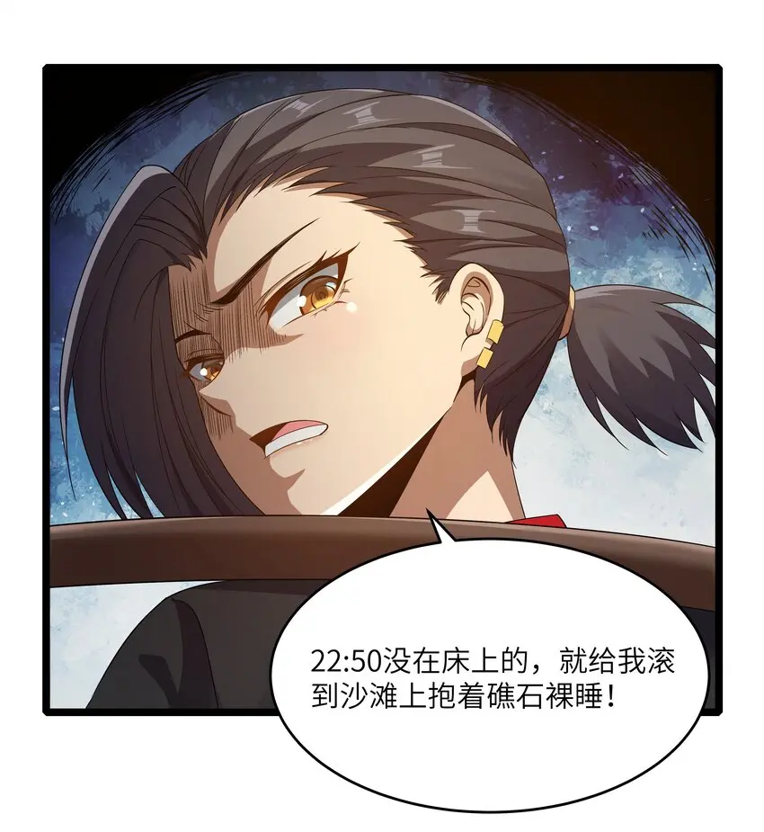 022 黑道式班长（中）35