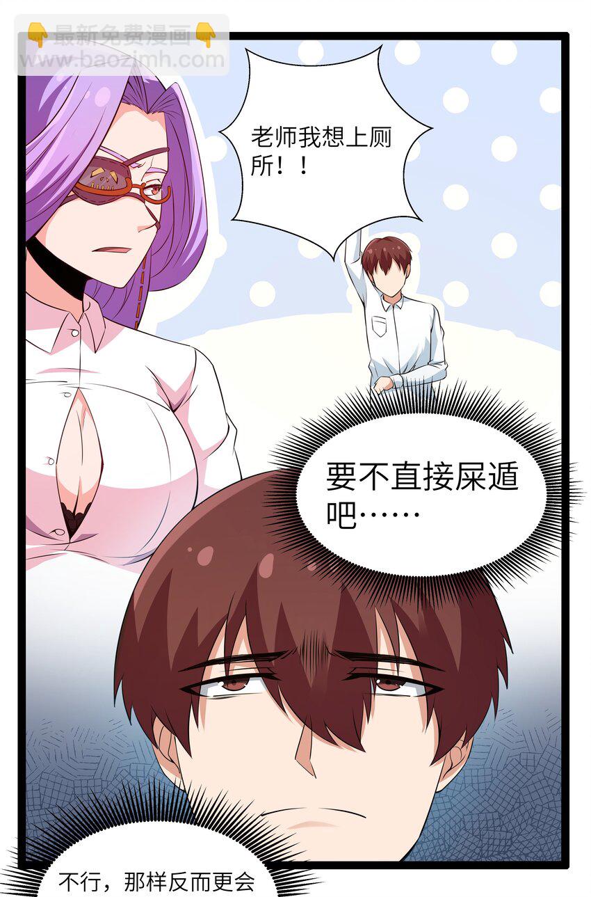 11 早自习的清算42