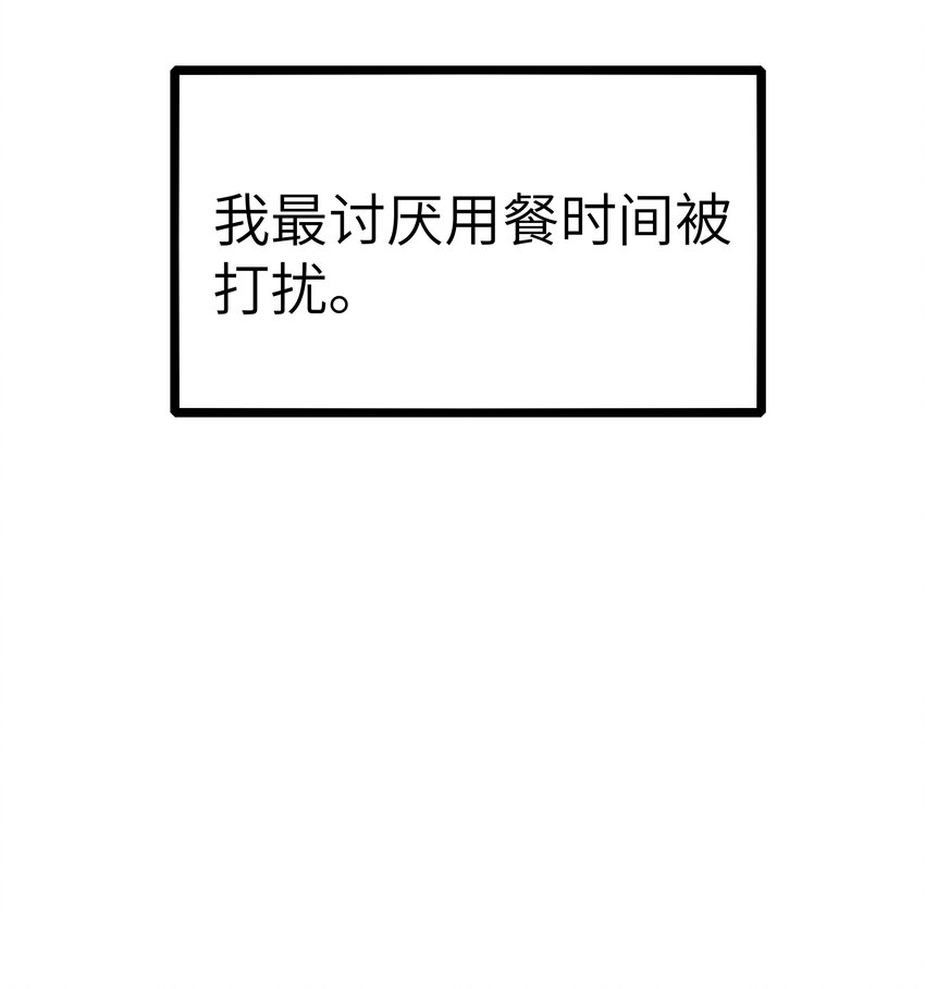 017 吃饭始终是难题（上）24