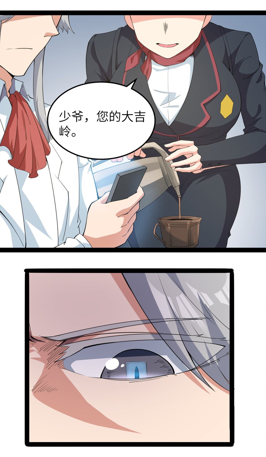 014 贵族超人12