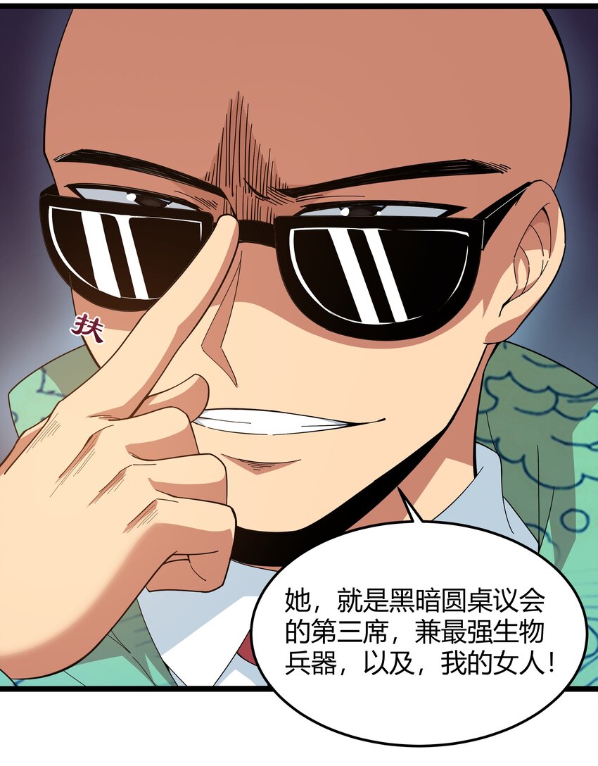 020 我要当老大！5