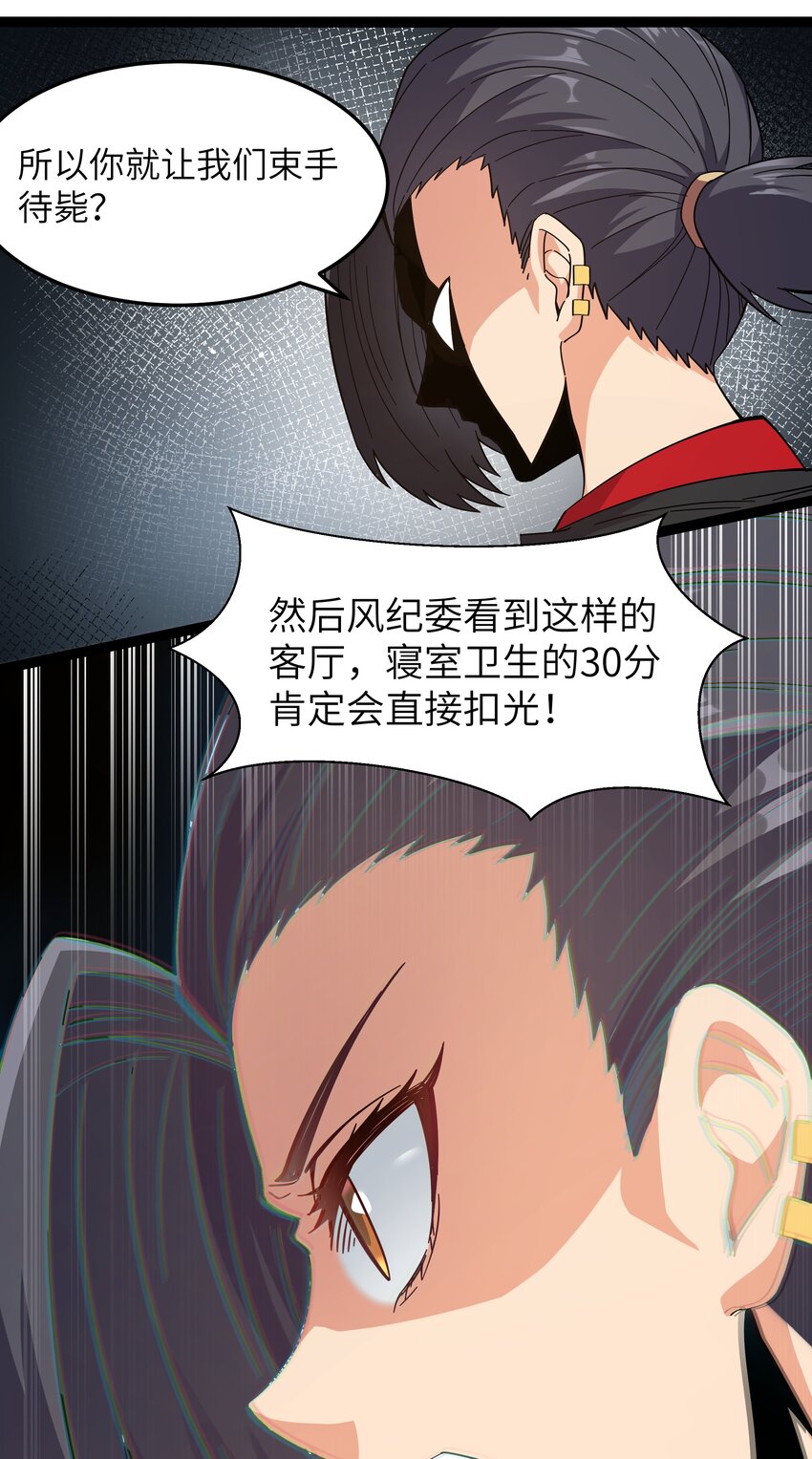 026 清晨危机！53