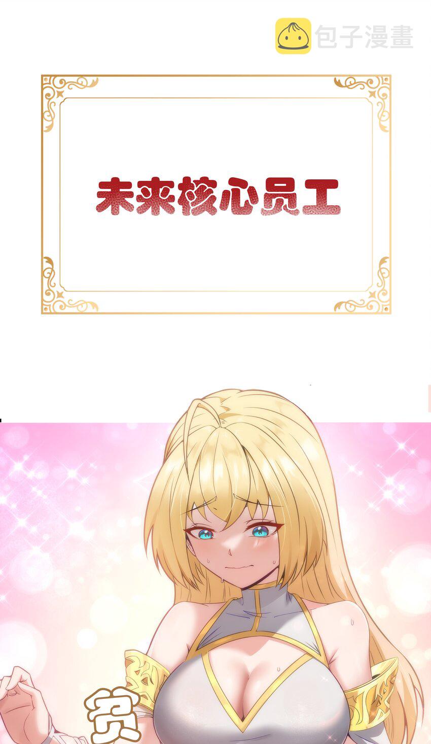 新作 《这个勇者是金钱至上主义者》上线！13