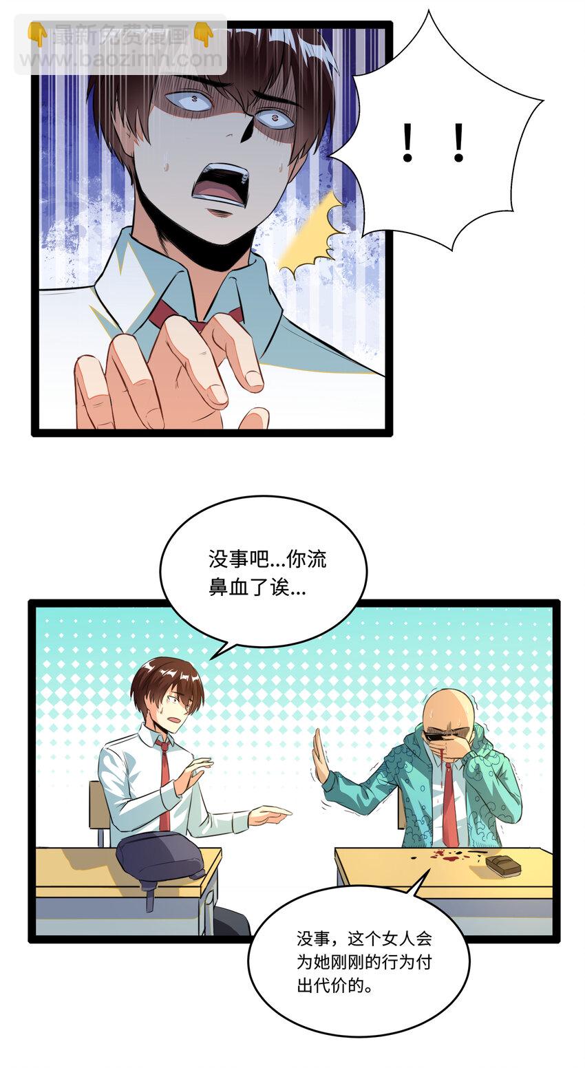 1 潜入！超人高中43