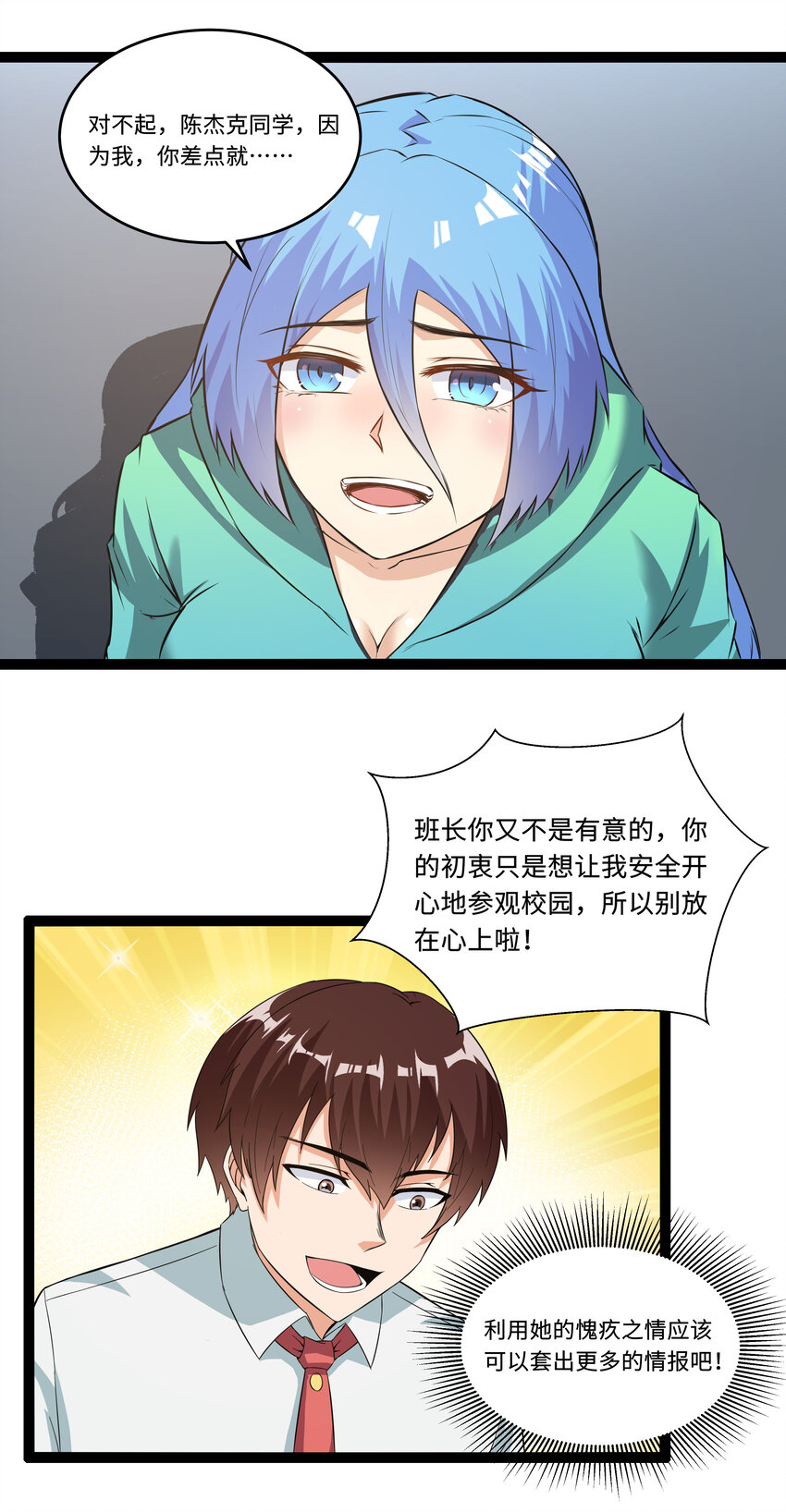 4 上流！A班30