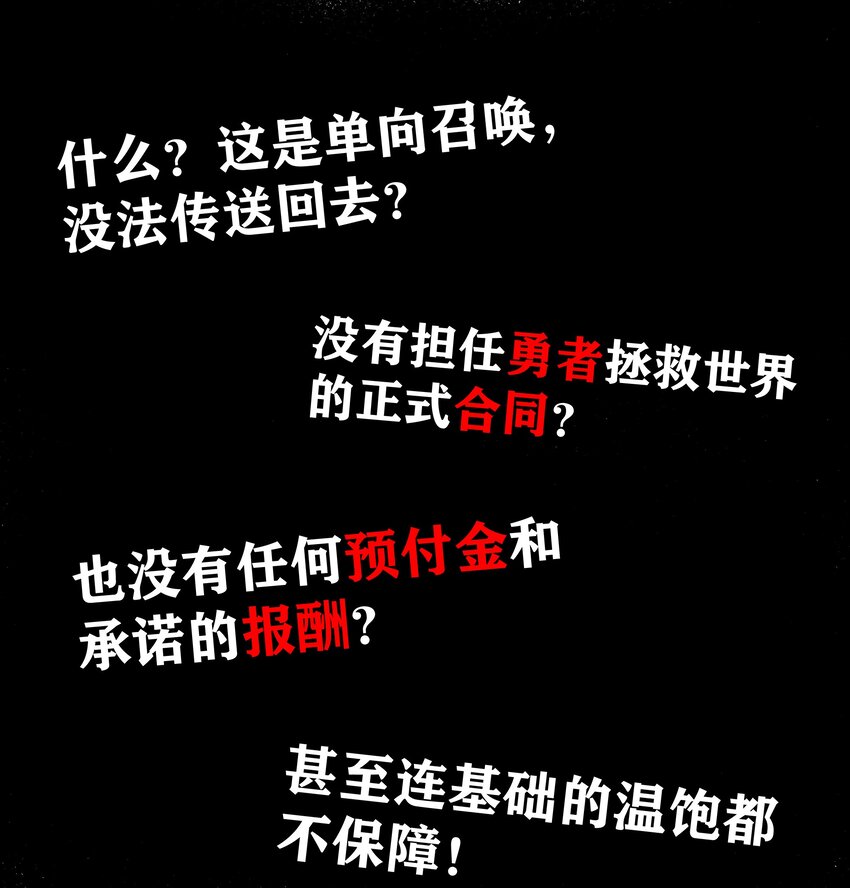 新作 《这个勇者是金钱至上主义者》上线！8