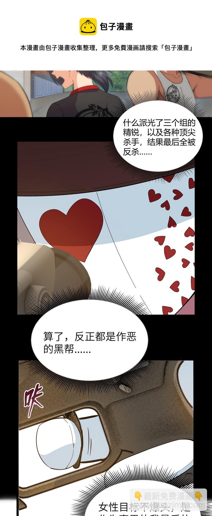 020 我要当老大！32
