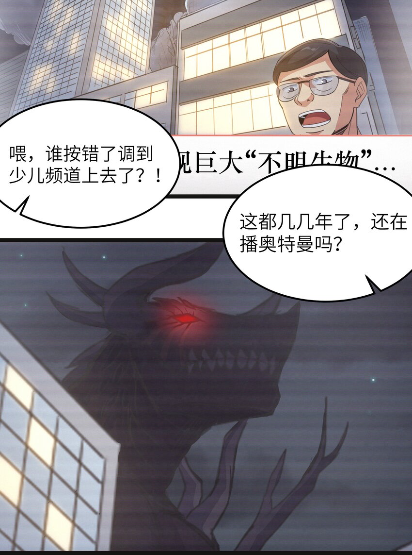 019 怪兽来袭！22