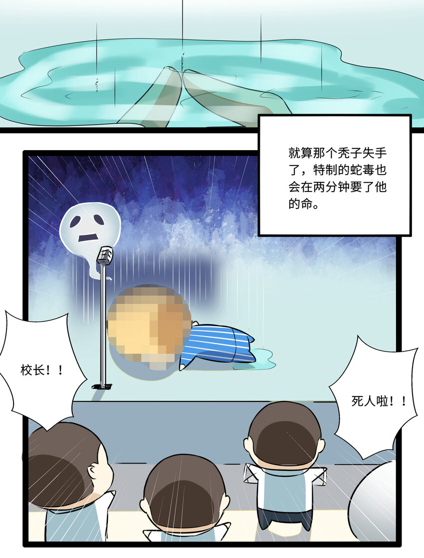 1 潜入！超人高中72