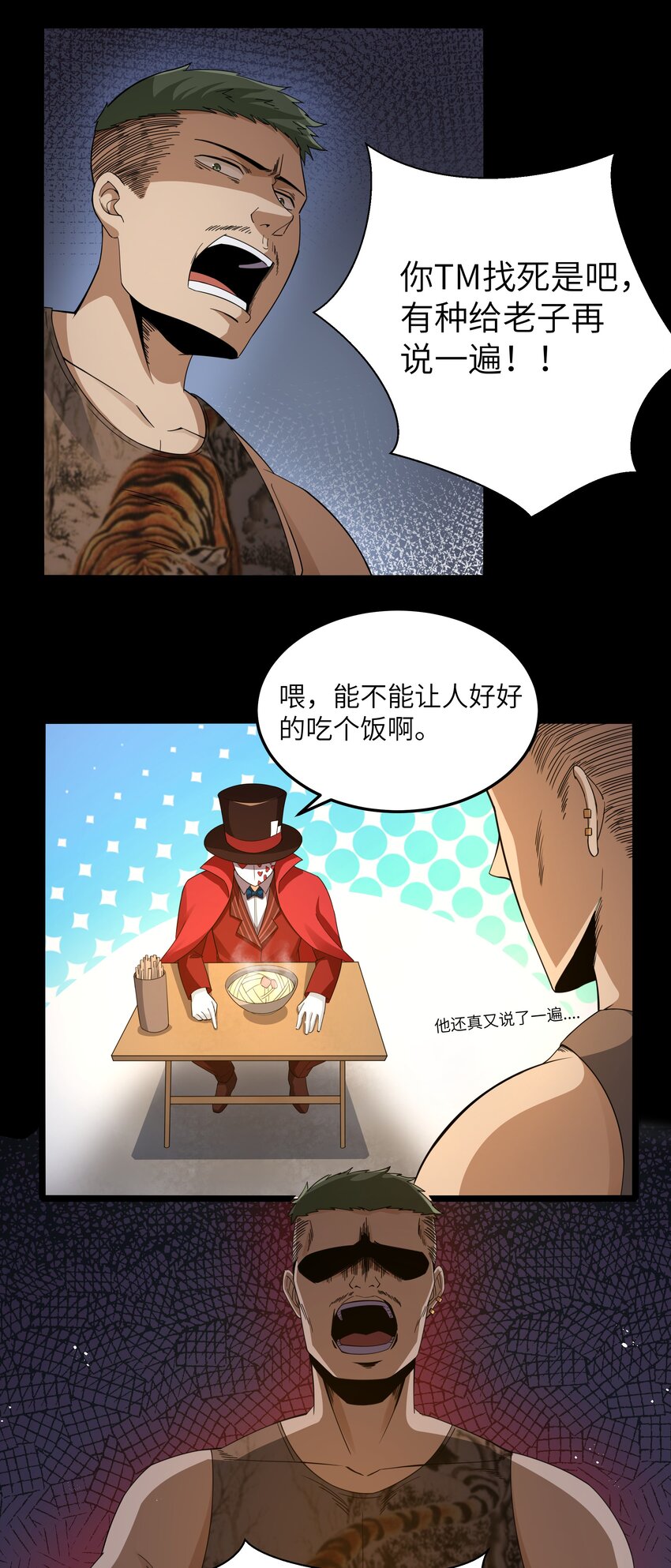 017 吃饭始终是难题（上）32