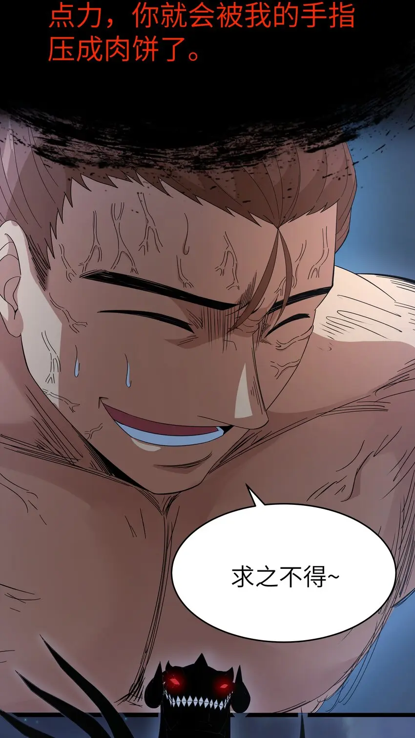 025 肌肉VS怪兽！35
