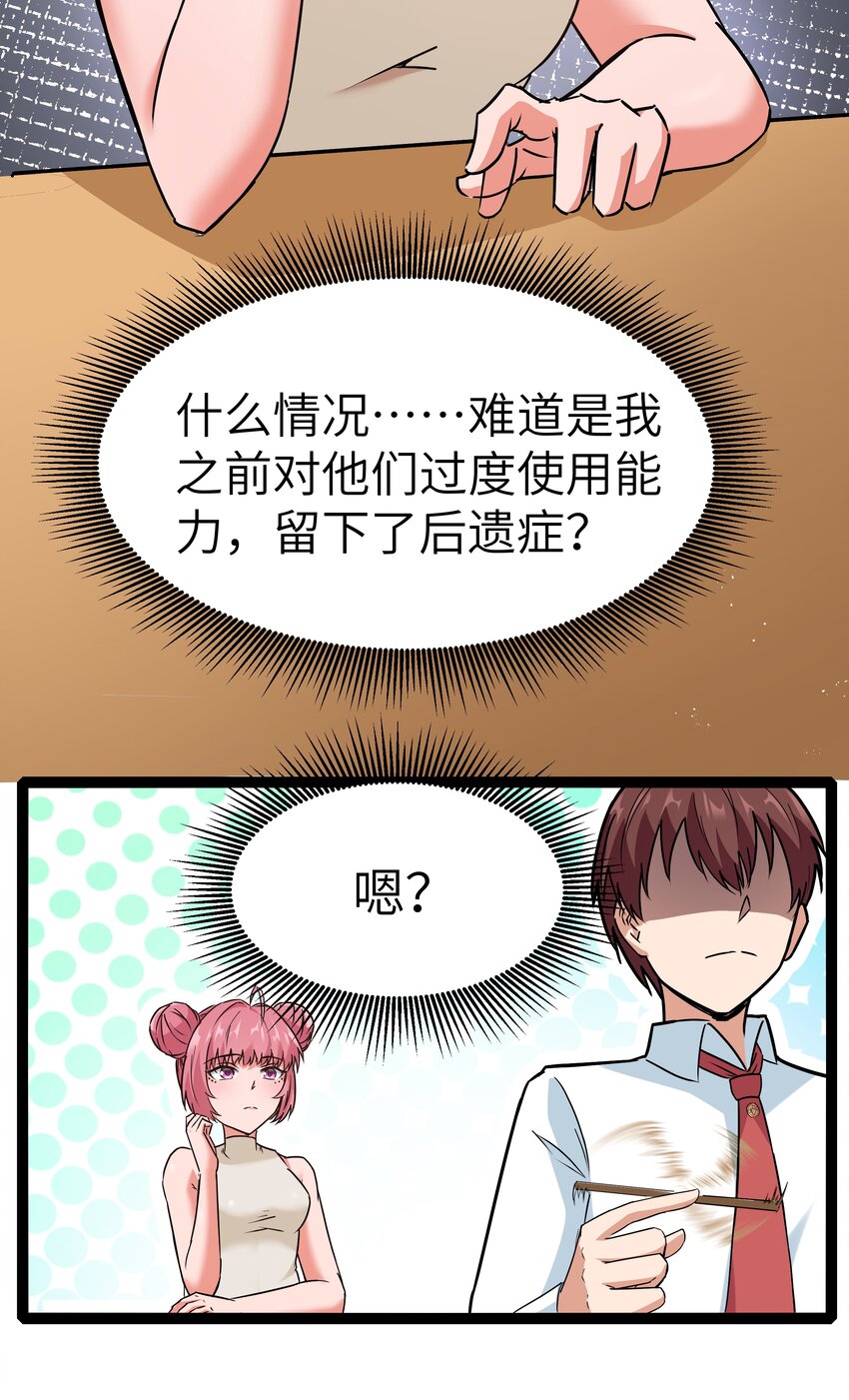 029 暴露，红桃杰克！20
