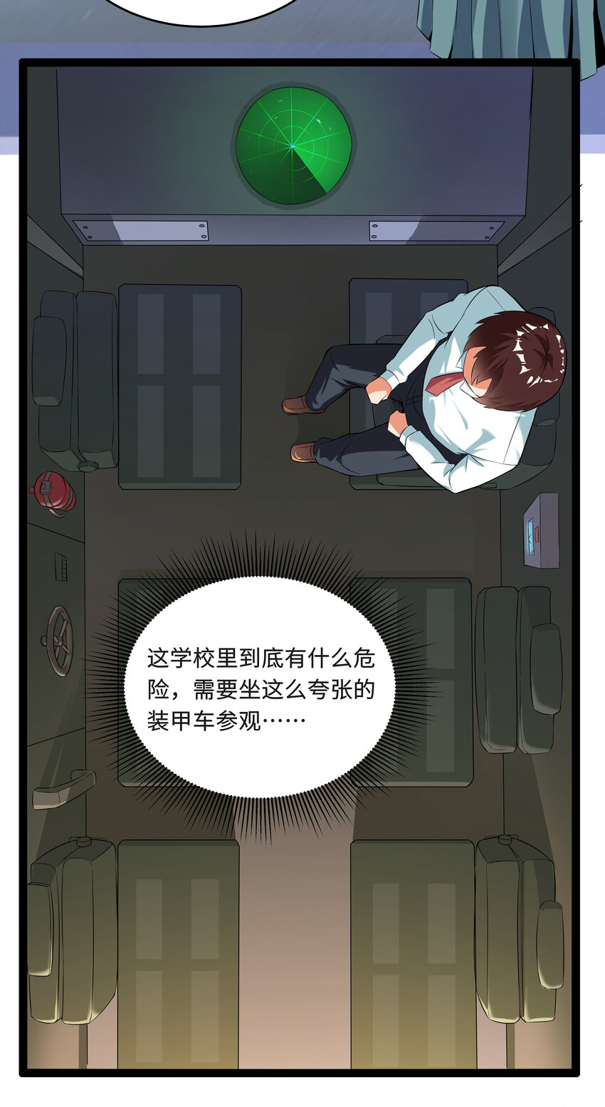 3 校园参观必须万无一失16