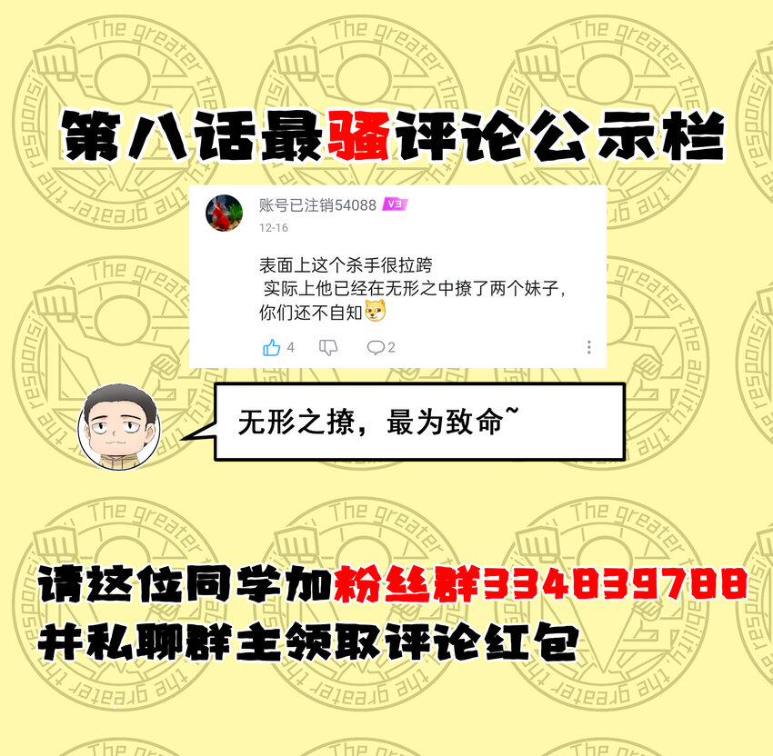 8 伊丽莎白·普兰特（下）95