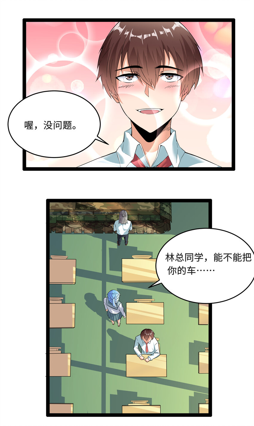 3 校园参观必须万无一失9