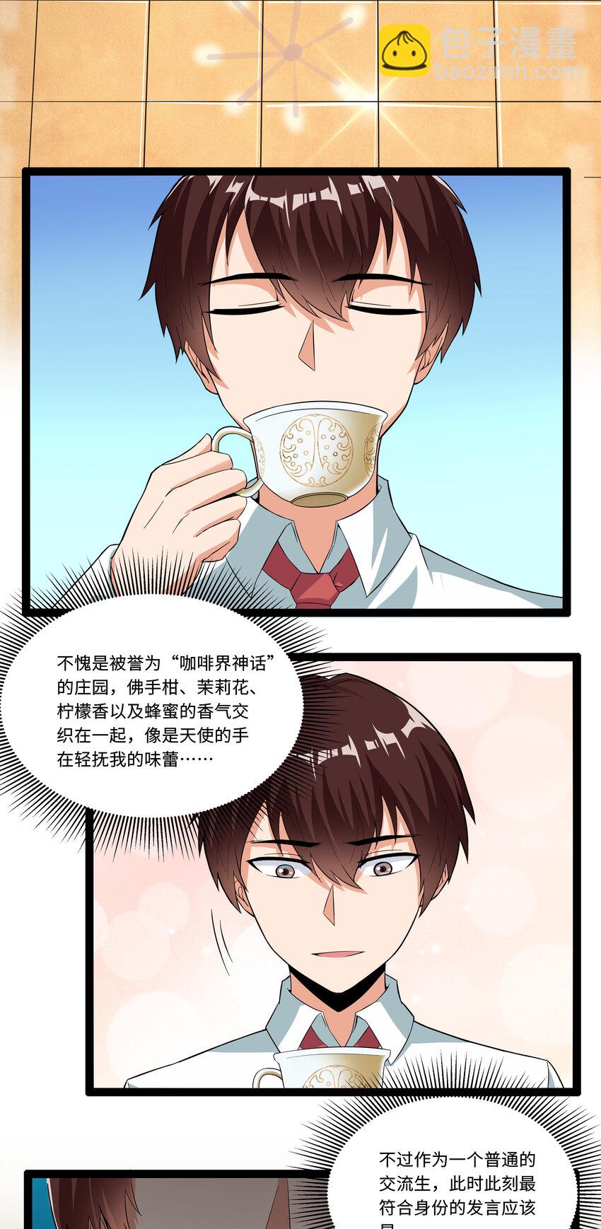 4 上流！A班22