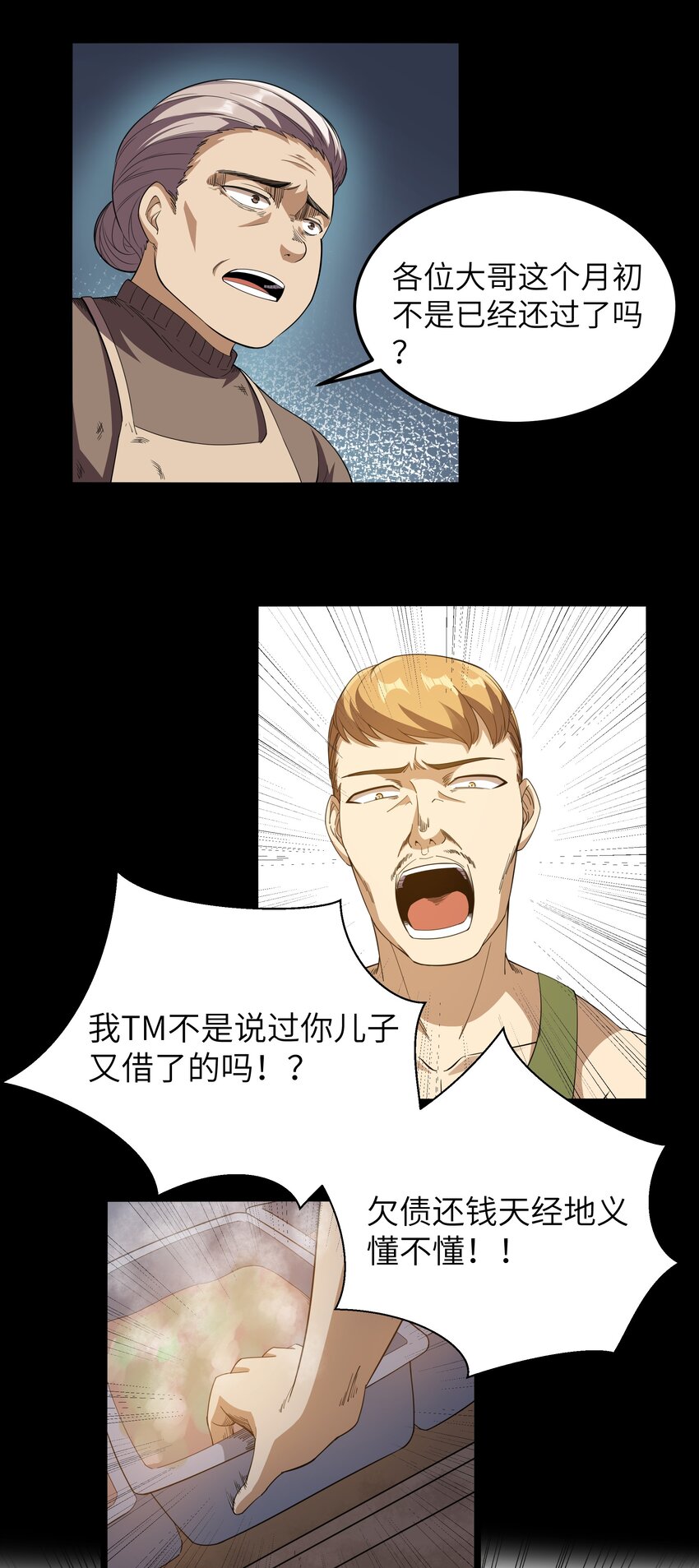 017 吃饭始终是难题（上）28
