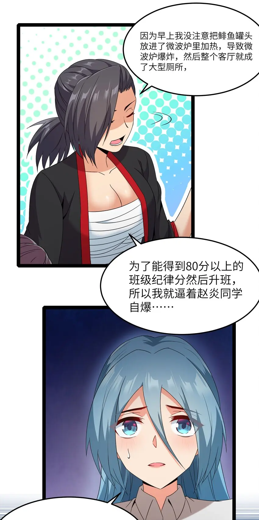 027 恐惧归来！7