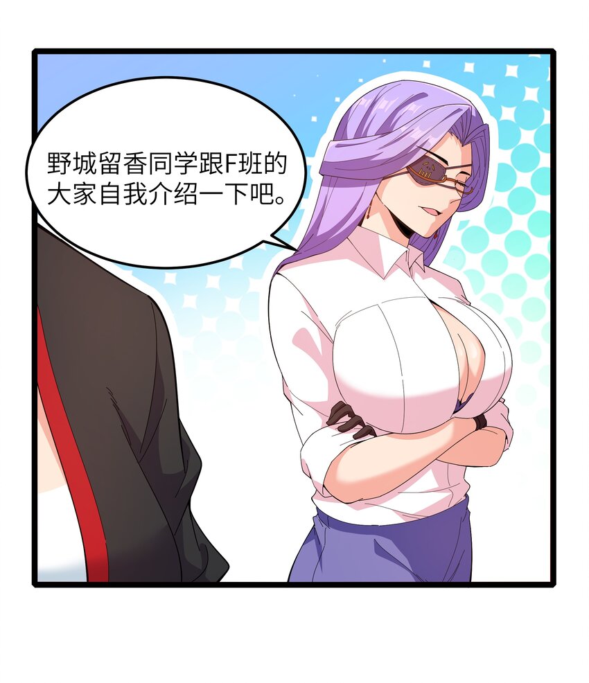 020 我要当老大！70