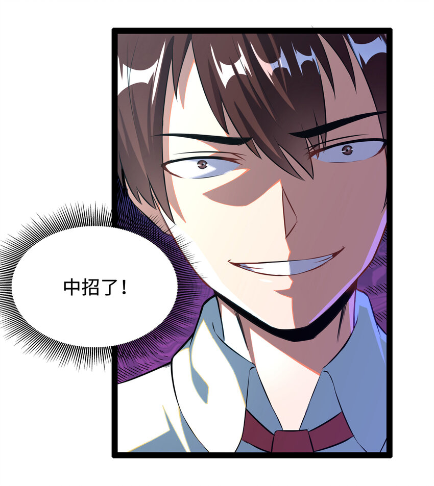 1 潜入！超人高中68