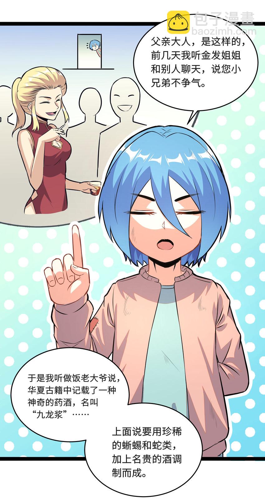 2 目标F班！情报收集开始8
