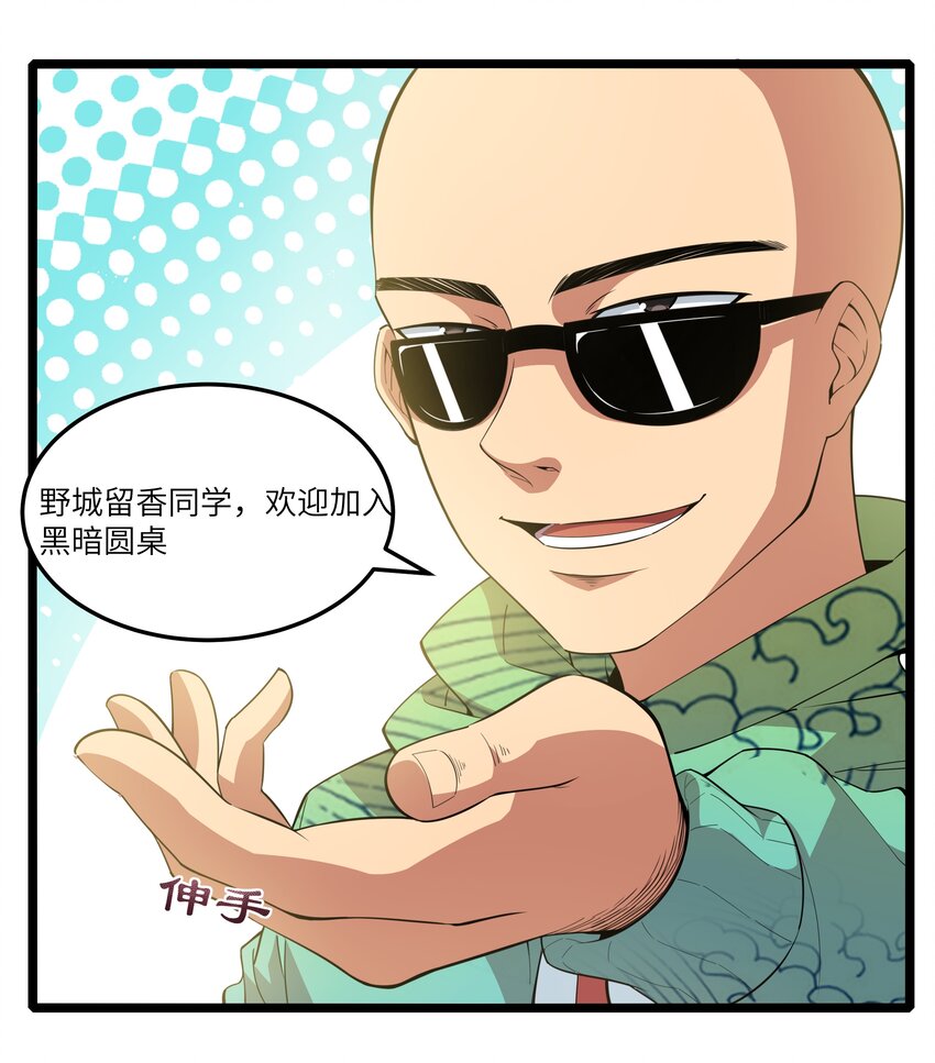 020 我要当老大！9