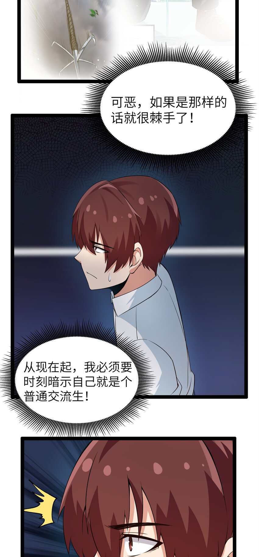 11 早自习的清算38