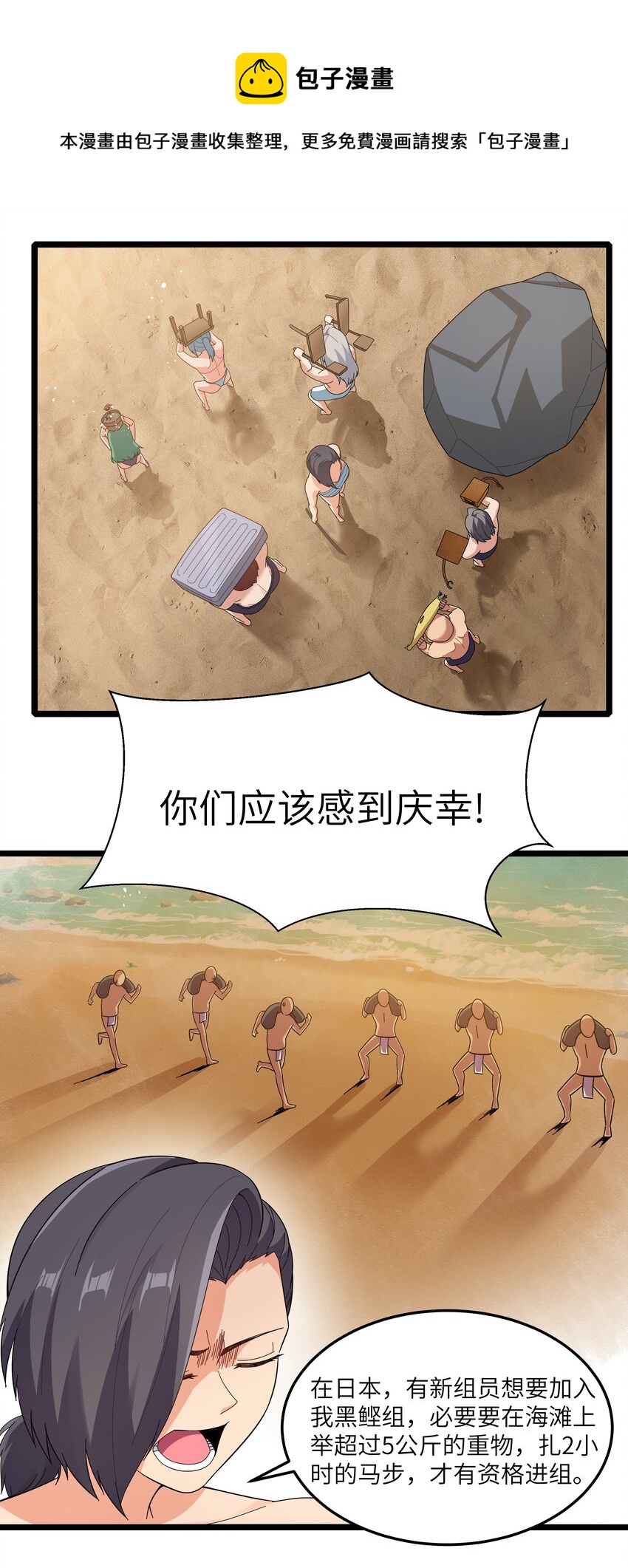 021 黑道式班长（上）36