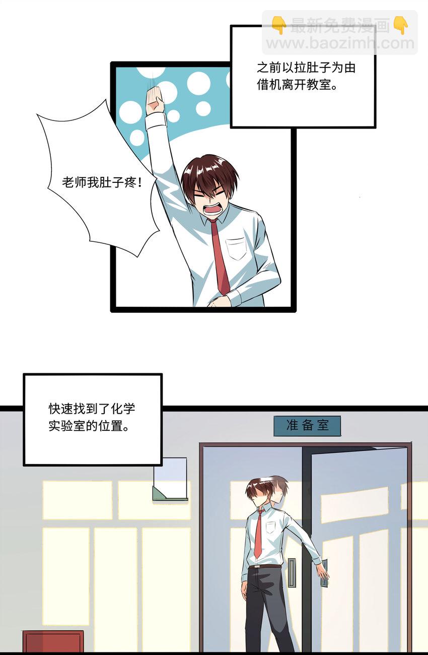 1 潜入！超人高中69
