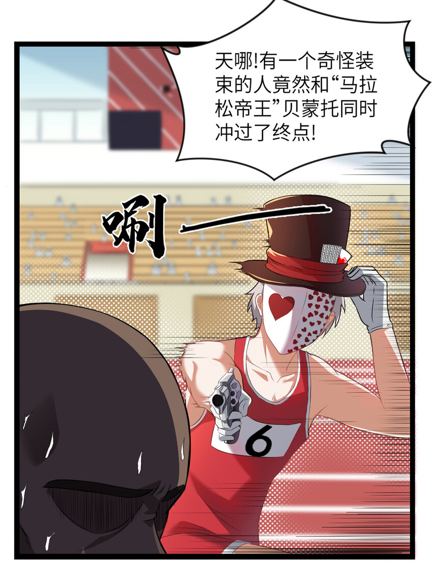 1 潜入！超人高中6