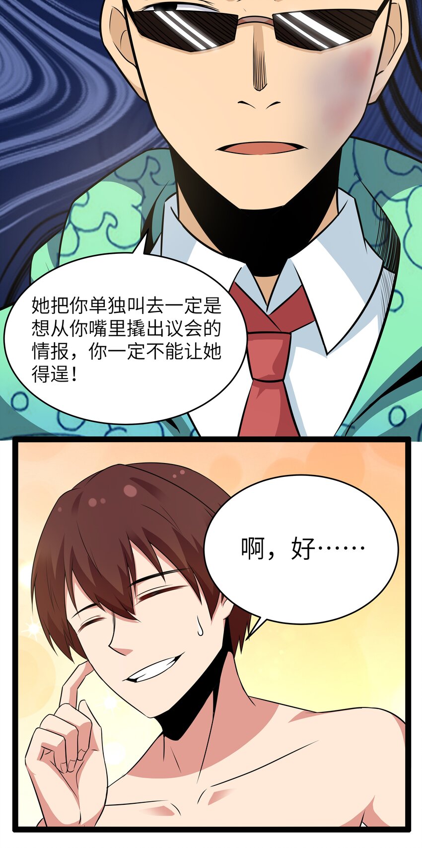 11 早自习的清算33