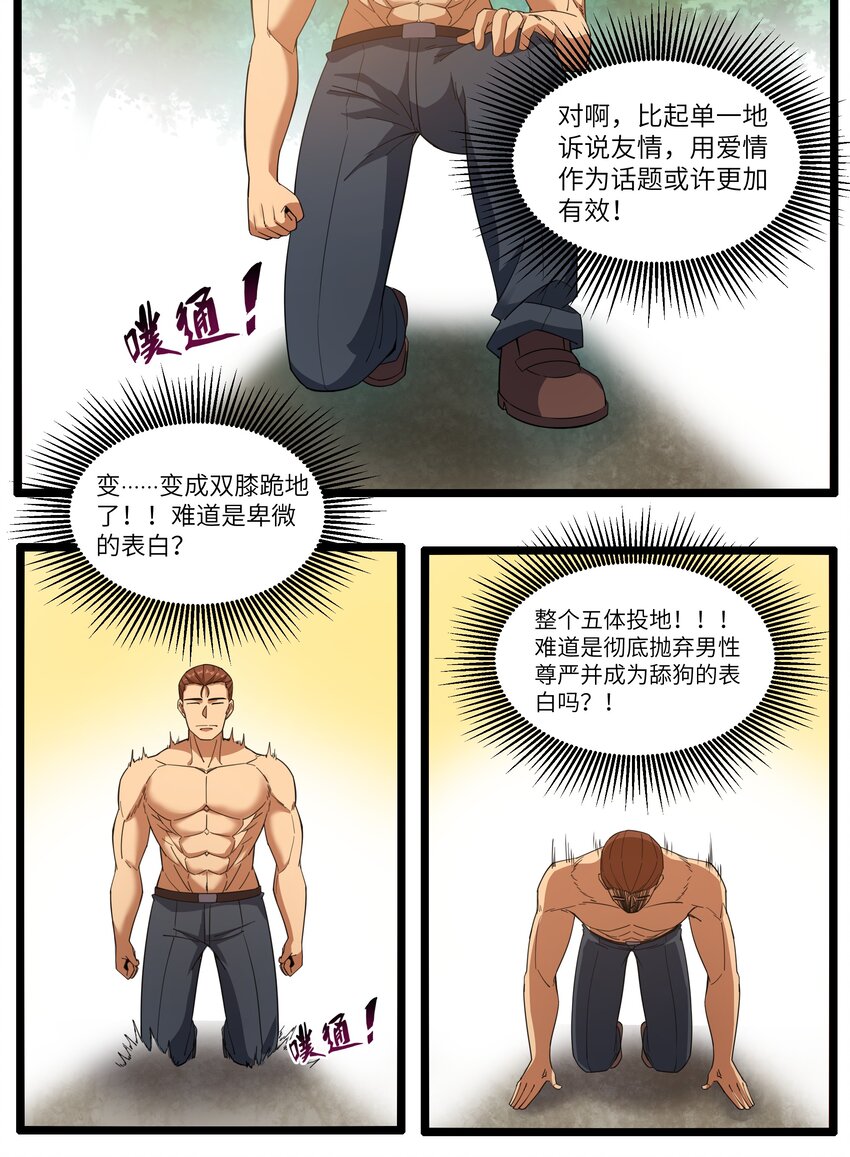 016 拆“弹”专家25