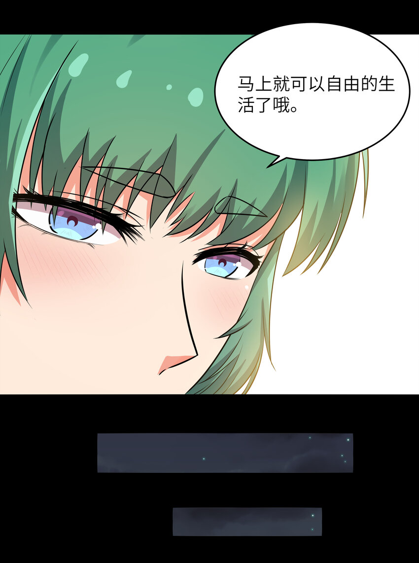8 伊丽莎白·普兰特（下）24