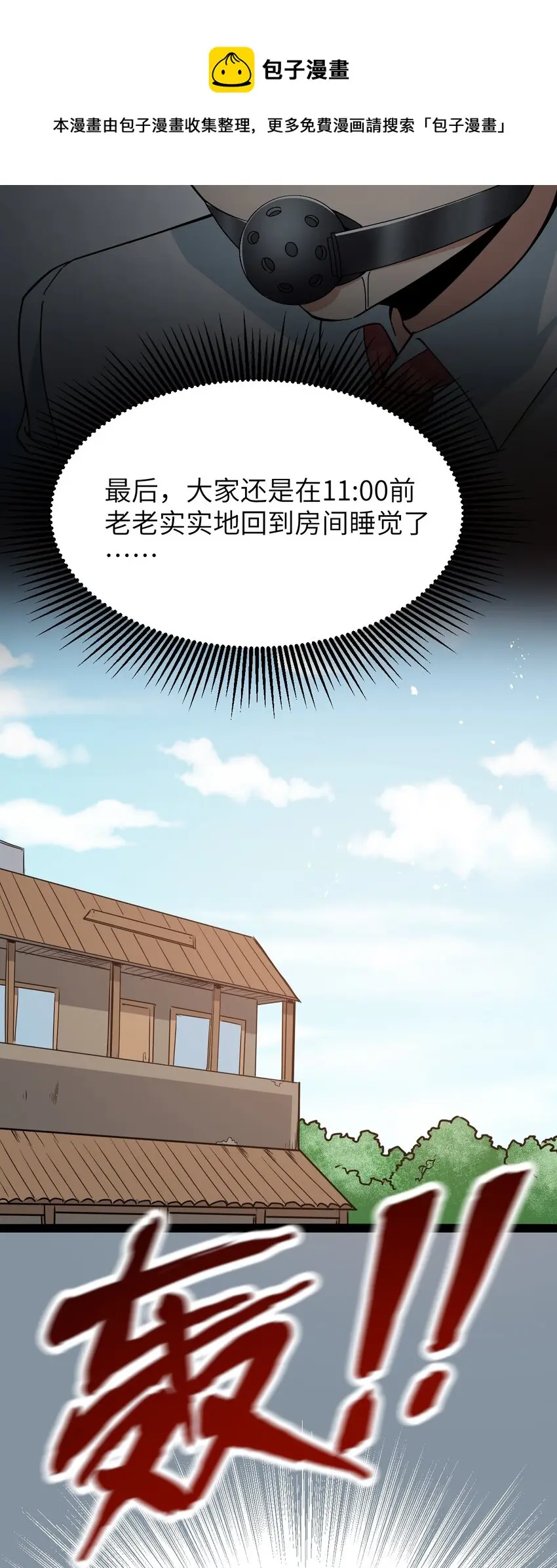 026 清晨危机！4