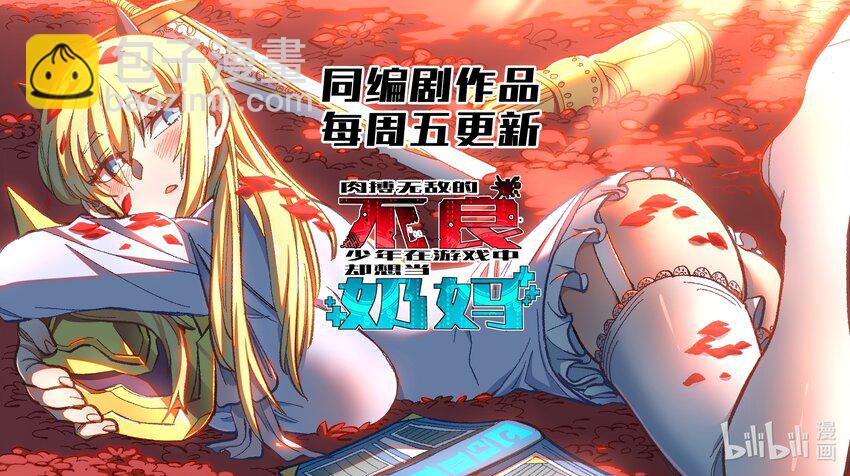 029 暴露，红桃杰克！54
