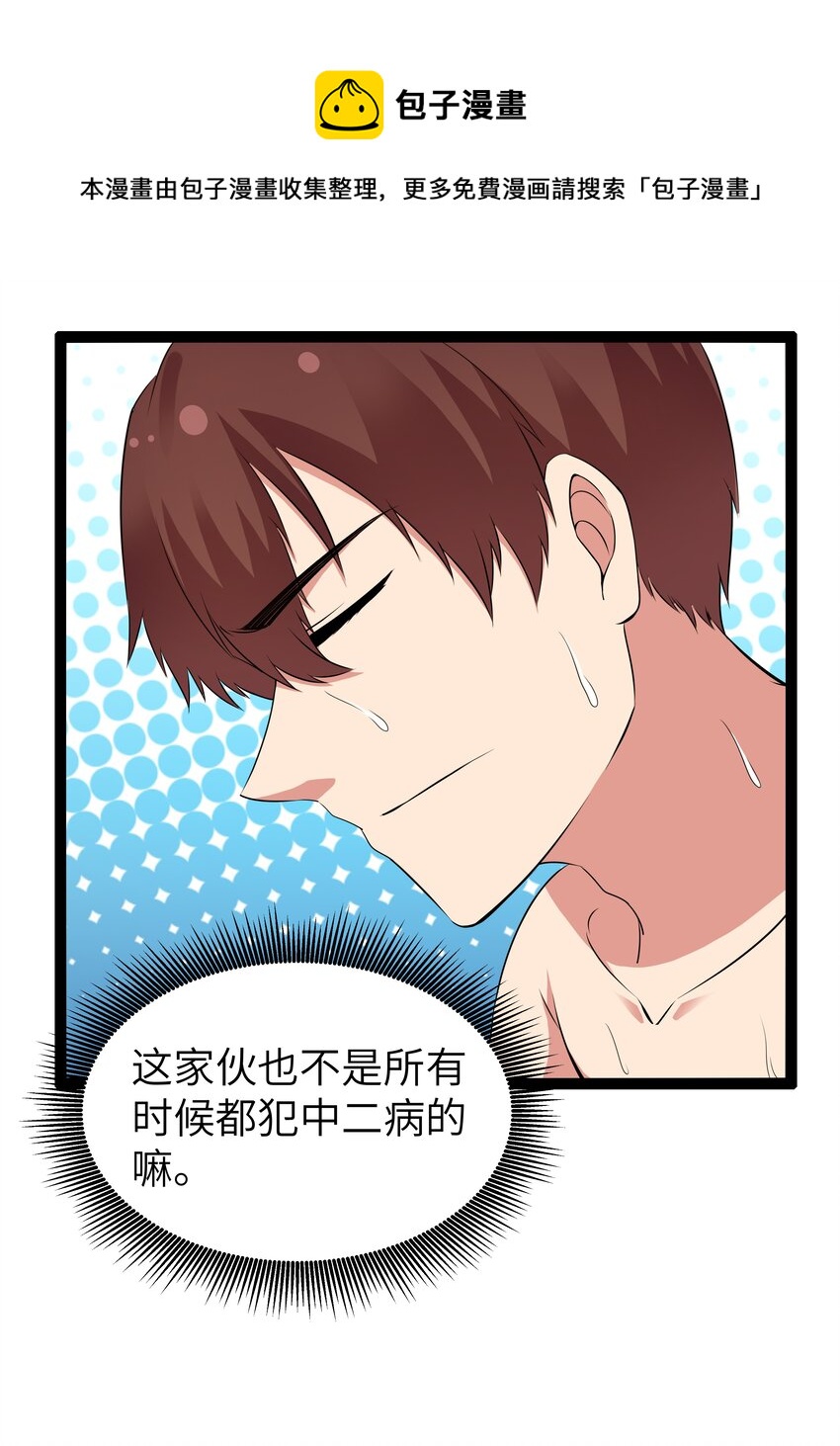 11 早自习的清算12