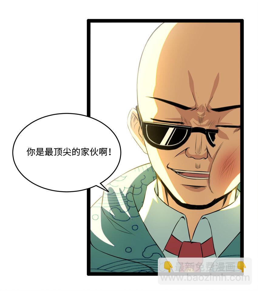1 潜入！超人高中46