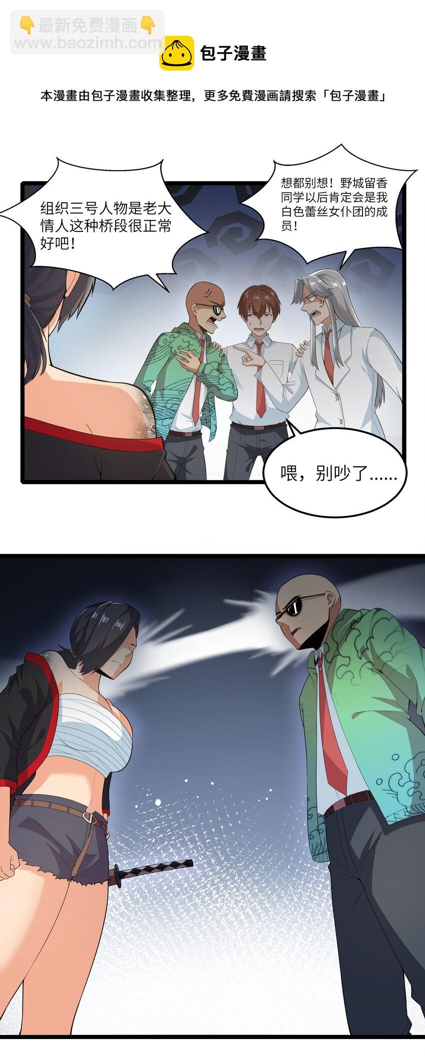 020 我要当老大！8