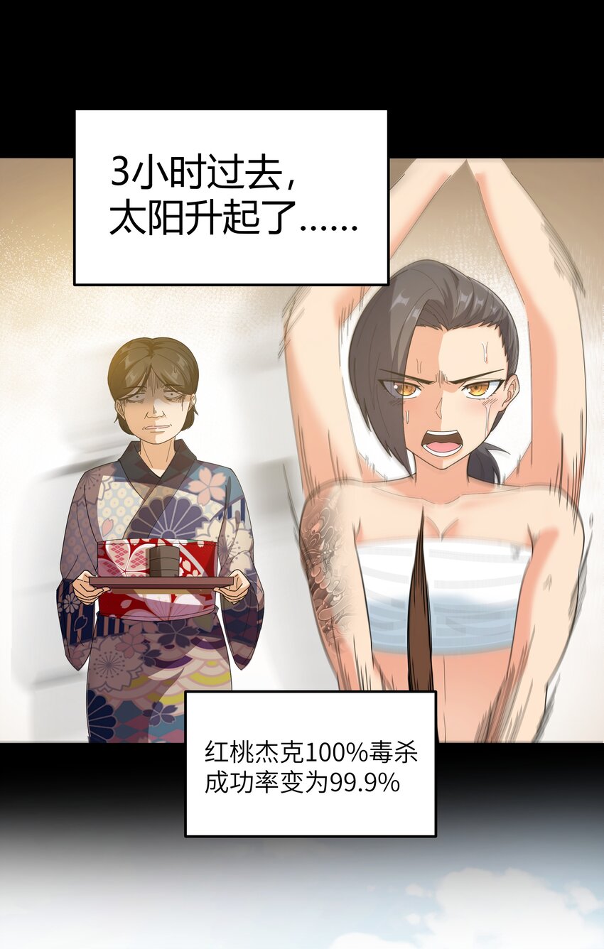 020 我要当老大！50