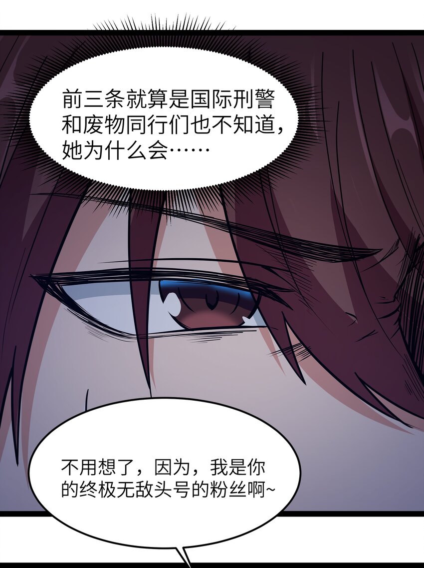 029 暴露，红桃杰克！45
