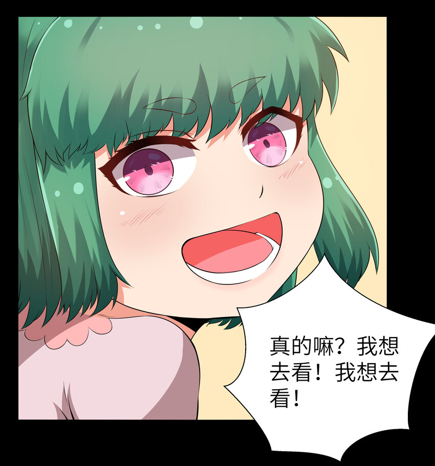 8 伊丽莎白·普兰特（下）32