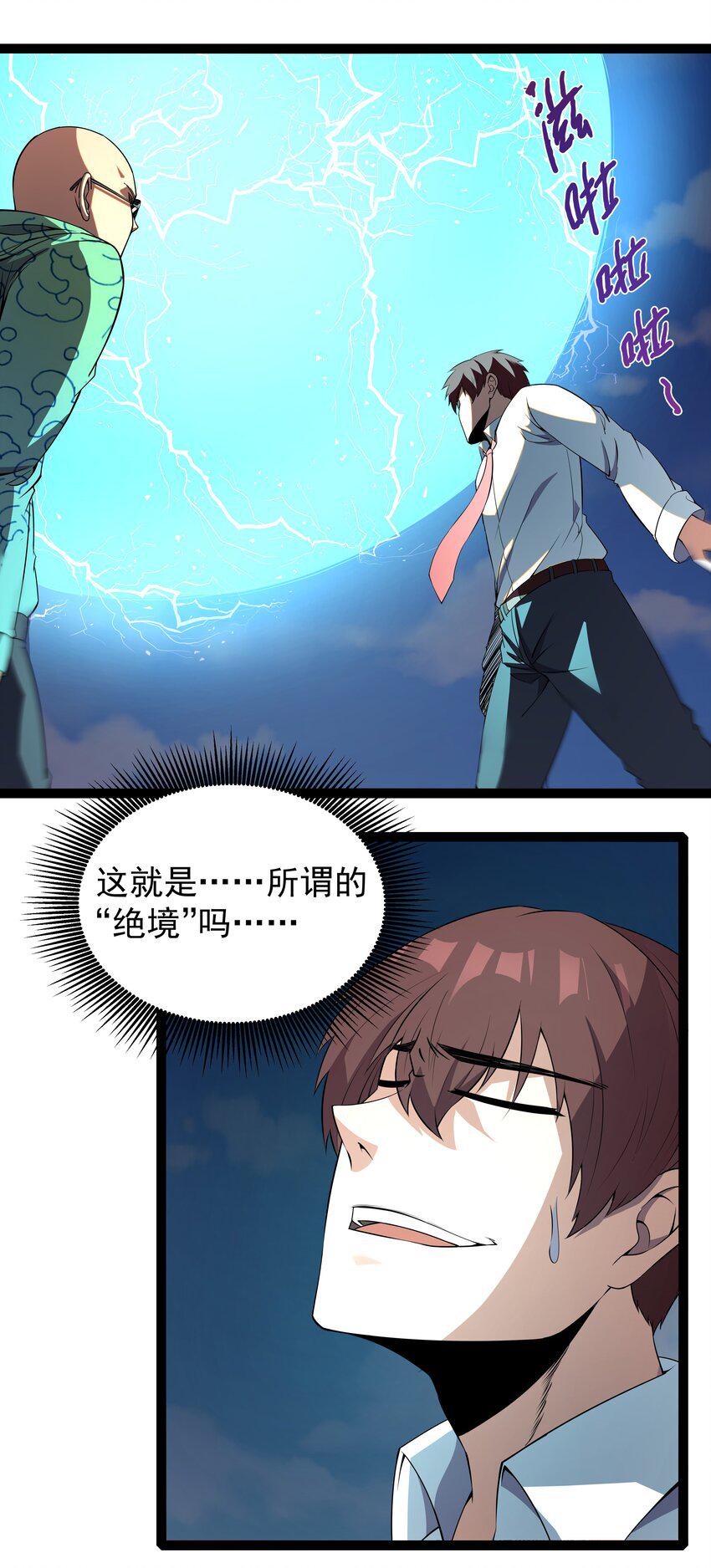 013 暴走！库罗波诺夫2
