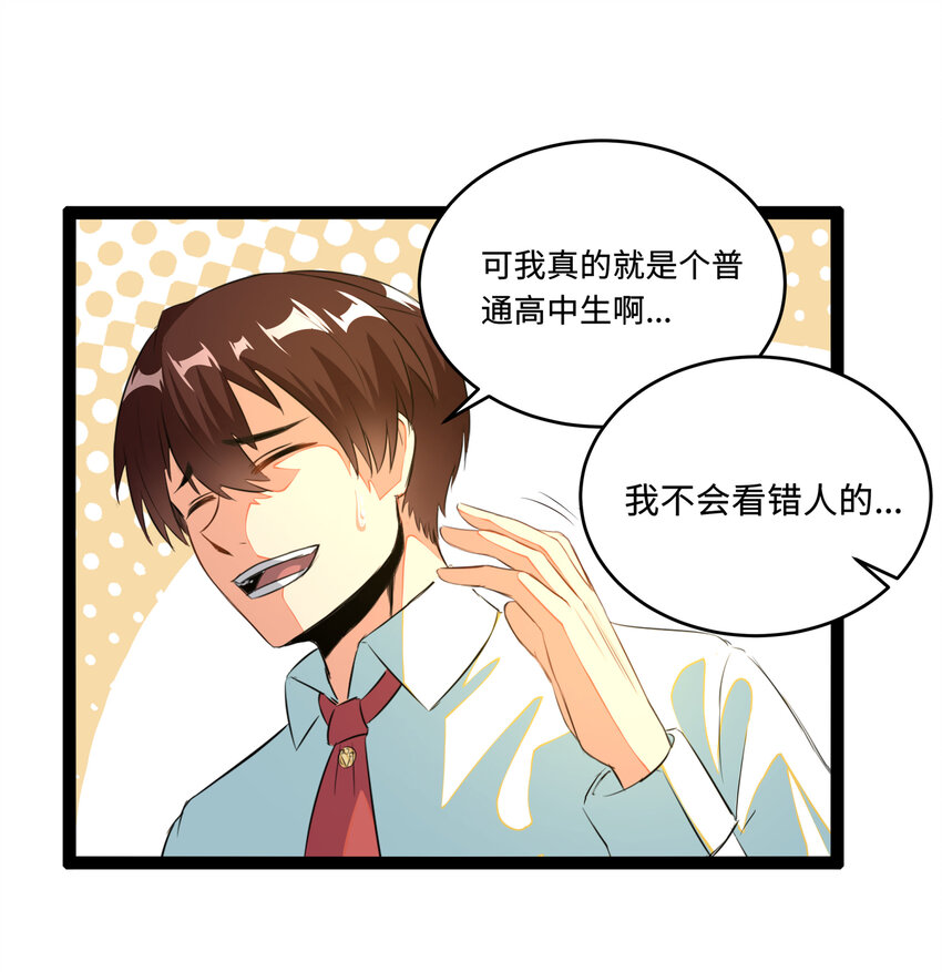 1 潜入！超人高中45