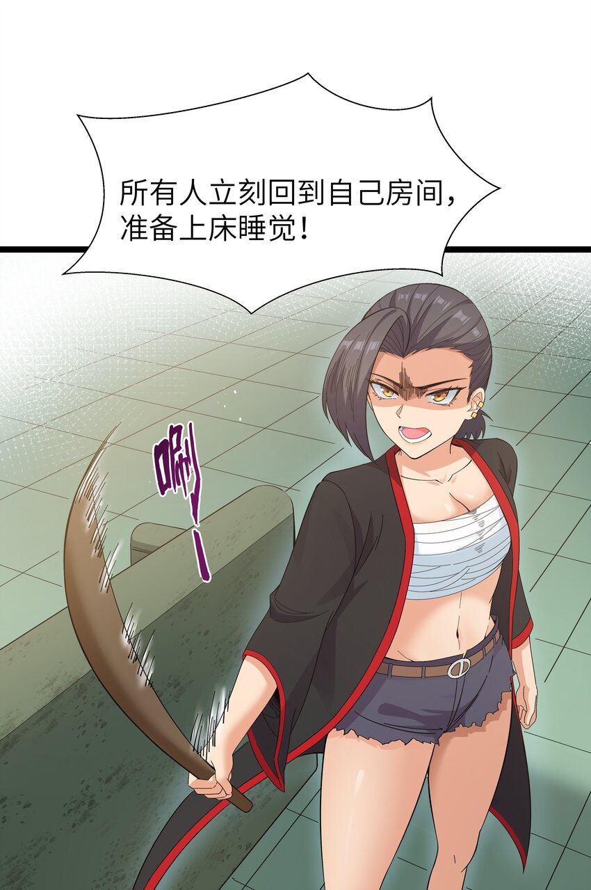 023 黑道式班长（下）19