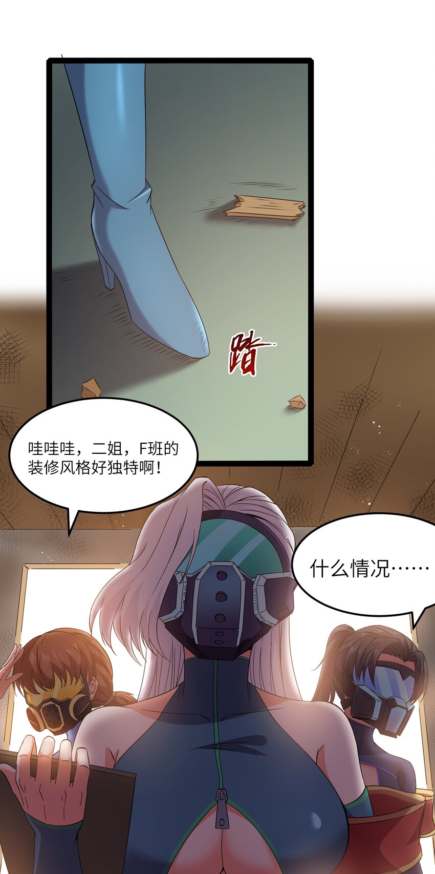 026 清晨危机！77