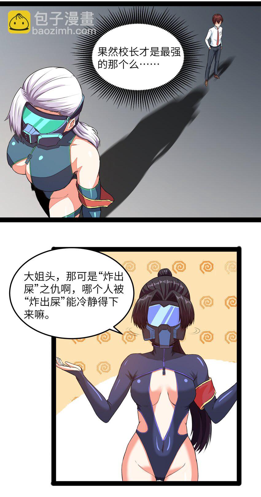 013 暴走！库罗波诺夫39